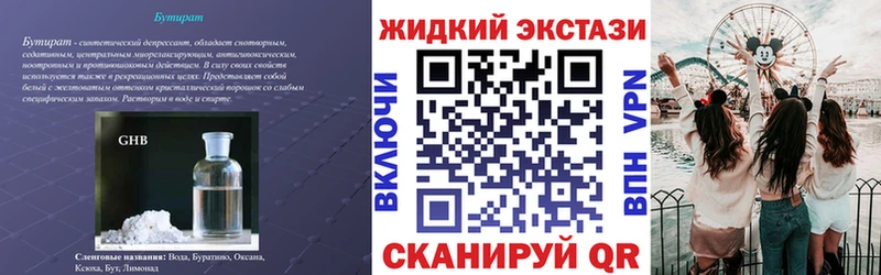 купить  цена  Павловск  дарк нет формула  Бутират бутик 