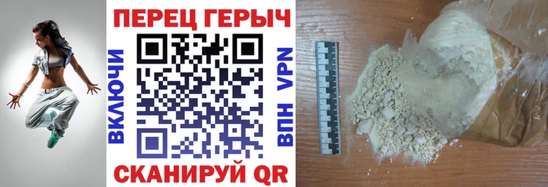 ГЕРОИН хмурый  Павловск 