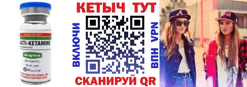 КЕТАМИН ketamine  Павловск 