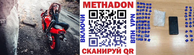 МЕТАДОН кристалл  Павловск 