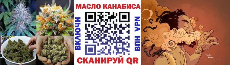 ТГК THC oil  Павловск 